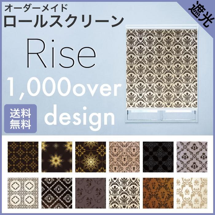 ロールスクリーン Rise 遮光 チェック柄 check ブラック ゴールド 北欧 オーダー