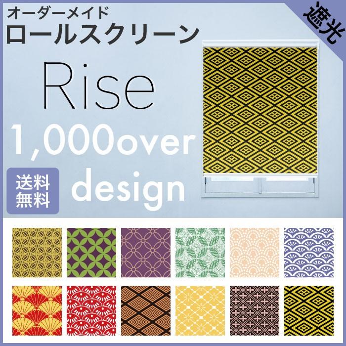 ロールスクリーン Rise 遮光  雅楽 能 着物 幾何学文様 星 スター 和室 オーダー｜mic319