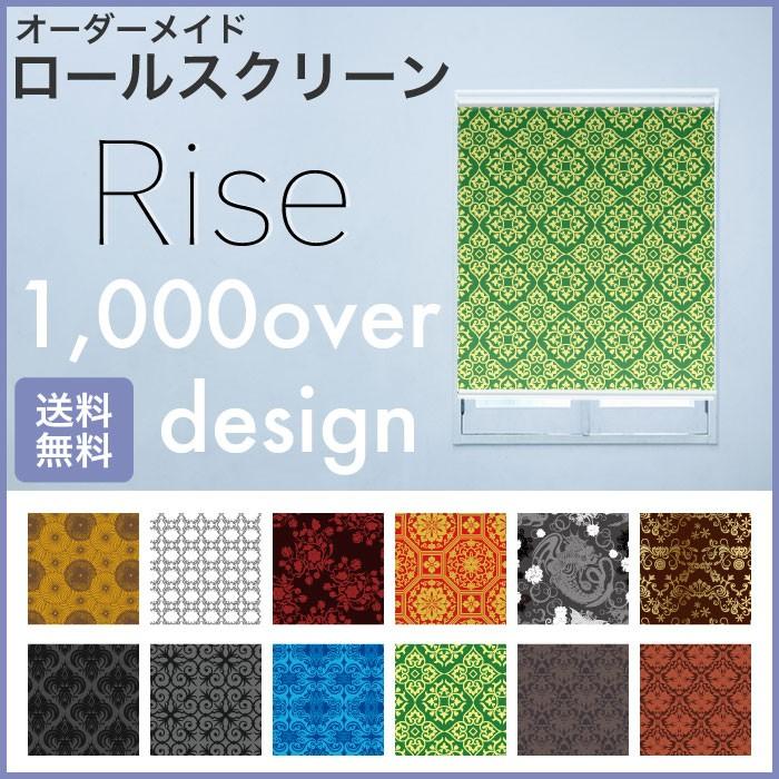 ロールスクリーン Rise 採光 紗綾形 花柄 白砂 ガラス 硝子 柄物 オーダー