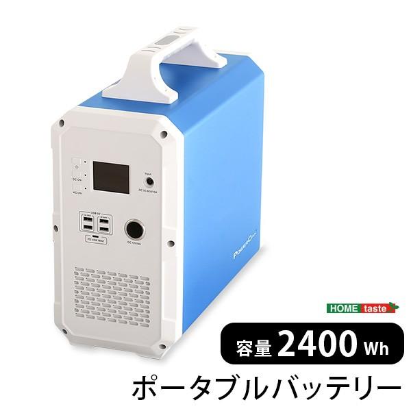 バッテリー ポータブルバッテリー 大容量 家庭用 蓄電池 非常時 緊急 対策 2400wh 持ち運び アウトドア 災害 充電 活躍 人気 オススメ Diy 電源 Usb パワフル So Eb240 Micヤフーショップ 通販 Yahoo ショッピング