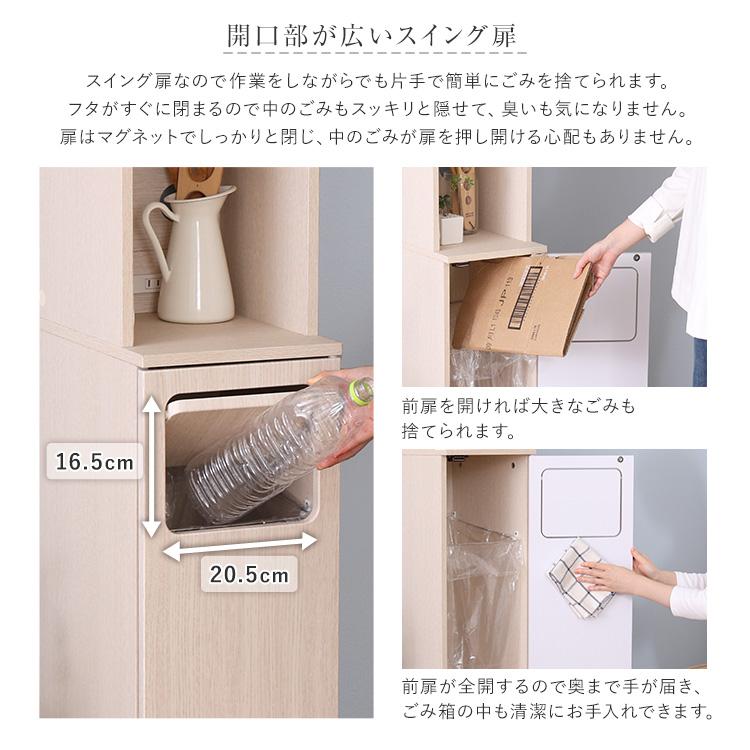 さわやかなごみ箱一体型食器棚 ごみ箱1つタイプ : MICヤフーショップ