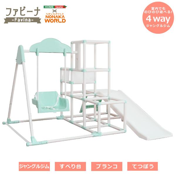 室内でものびのび遊べる！ 1台4役の室内ジャングルジム【Favina 
