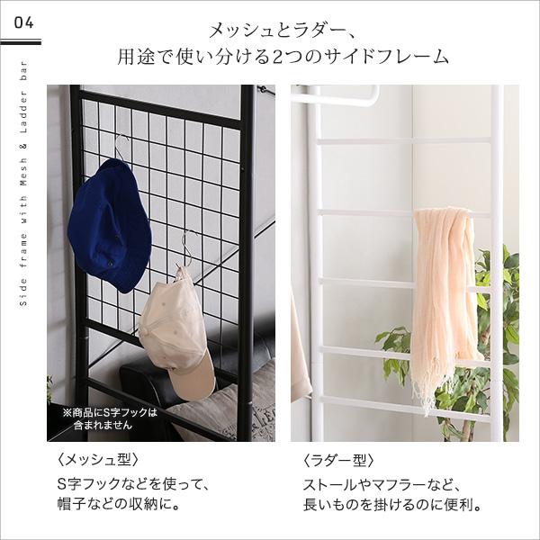 たっぷり収納のハンガーシェルフ【Spazioso-スパジオーソ-】 : MIC