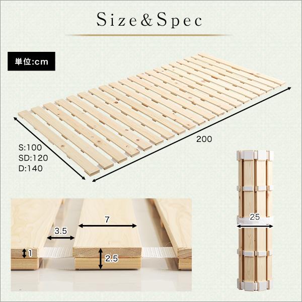 すのこベッドロール式 檜仕様(シングル)【涼風】 : MICヤフーショップ