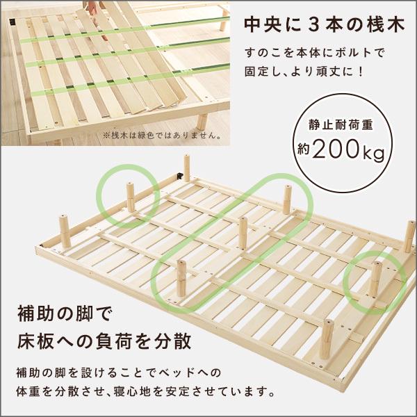 すのこベッド パイン材 3段階 調整 ダブル Dサイズ 脚付き シンプル 寝具 寝室 快眠 健康 おしゃれ 北欧 消臭 抗菌 通気性 耐荷重200kg 一人暮らし 新生活｜mic319｜07