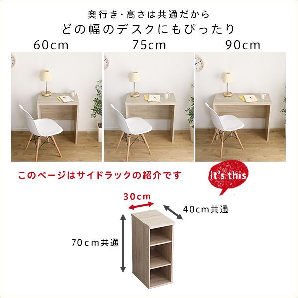 シンプルデスク用サイドラック30cm幅【LULUTE-ルルテ-】 : MICヤフー
