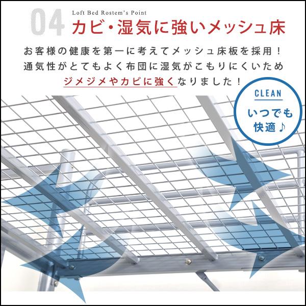 階段付パイプロフトベッド（4色）、ハイタイプでもミドルタイプでも選べる大容量の収納力 | Rostem-ロステム-の画像