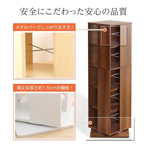 回転ブックラック5段【Kerbr-ケルブル-】 : MICヤフーショップ - 通販