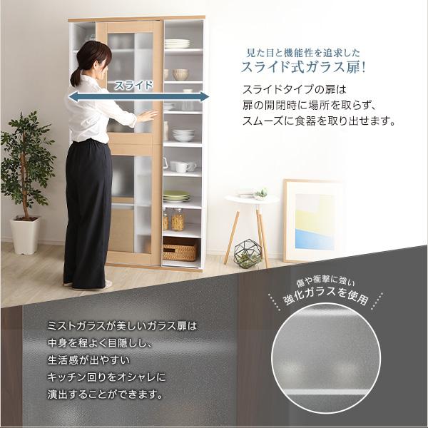 ガラス引戸食器棚【Louche-ルーシュ-】 : MICヤフーショップ - 通販