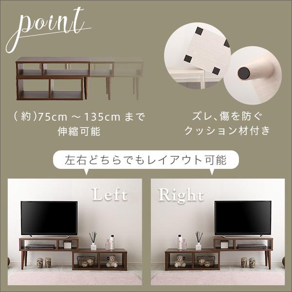 大人かわいいインテリア コンパクト伸縮テレビ台【Nouvellvie】 大人かわいいインテリア コンパクト伸縮テレビ台 【Nouvellvie