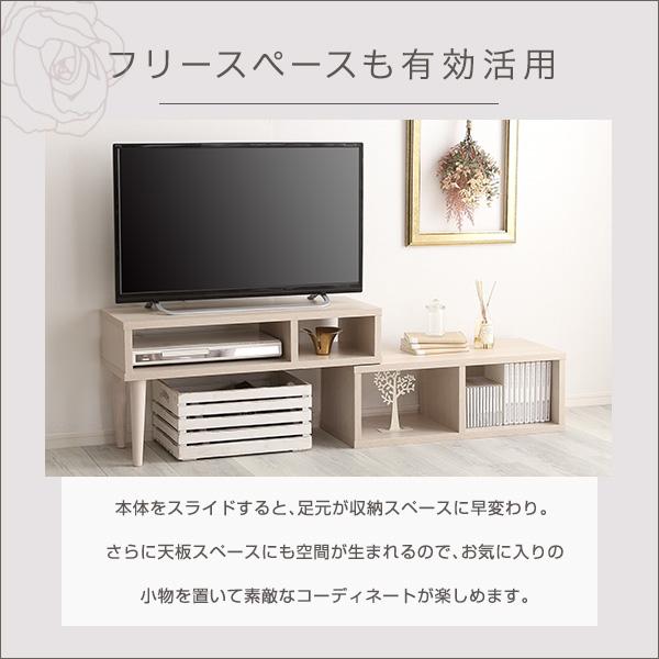 大人かわいいインテリア コンパクト伸縮テレビ台 【Nouvellvie