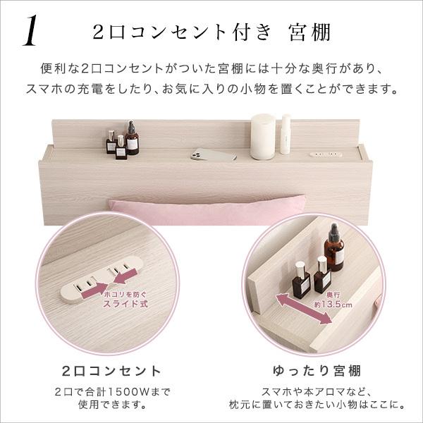 チェストベッド シングル 大人 かわいい 姫系 棚付き コンセント