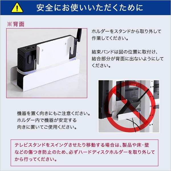 ハードディスクホルダー 単品 八角テレビスタンド専用 ホルダーのみ おしゃれ HDDホルダー 背面収納 簡単取付 テレビスタンド用 簡単設置 HDD WiFiルーター 収納｜mic319｜10