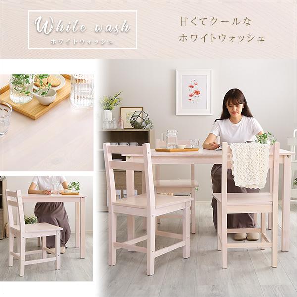 北欧テイスト ダイニング5点セット 天然木製 【Salute-サルーテ