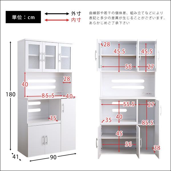 ホワイト 食器棚（幅90cm×高さ180cmタイプ） ホワイト食器棚 パスタキッチンボード（幅90cm×高さ180cmタイプ）の