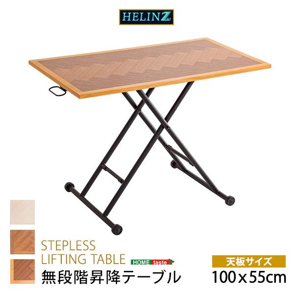 折りたたみ昇降テーブル 【HELINZ-ヘリンズ-】 : MICヤフーショップ