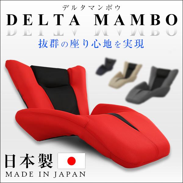 デザイン座椅子【DELTA　MANBO-デルタマンボウ-】（一人掛け 日本製　マンボウ　デザイナー）_6
