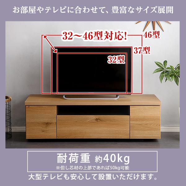 シンプルで美しいスタイリッシュなテレビ台　木製 幅120cm 日本製・完成品 シンプルで美しいスタイリッシュなテレビ台（テレビボード） 木製 幅