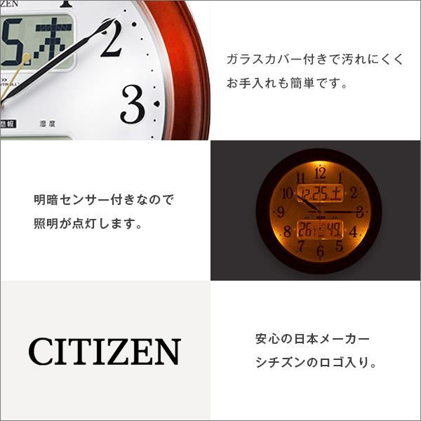電波時計 シチズン 高精度温湿度計付き 掛け時計 カレンダー表示 夜間