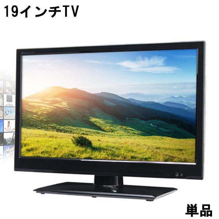 テレビ Tv 19 インチ 単品 コンパクト Led 北欧 家電 電化 シンプル おしゃれ ブラック シック 薄型 画面 便利 お得 人気 必須 部屋 外付け Hdd 録画 本体 So Sh 14 Rec19tv Micヤフーショップ 通販 Yahoo ショッピング