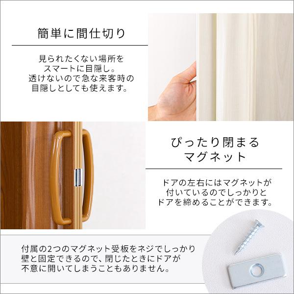 木目調アコーディオンドア　100幅　【FULDY-フルディ-】_4