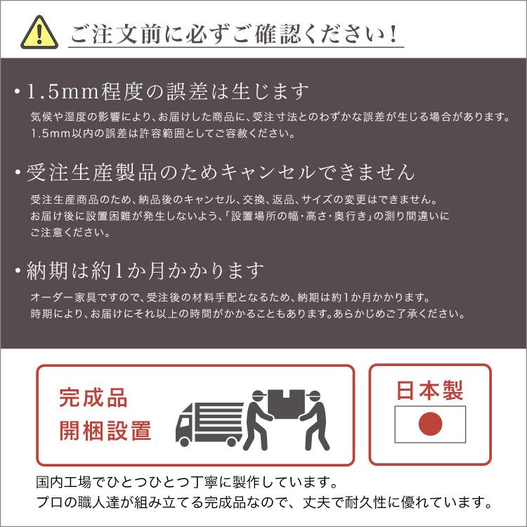 【扉シリーズ】セミオーダーカウンター下収納ぴったりくん キャビネット 幅120cm×奥行35cmの画像