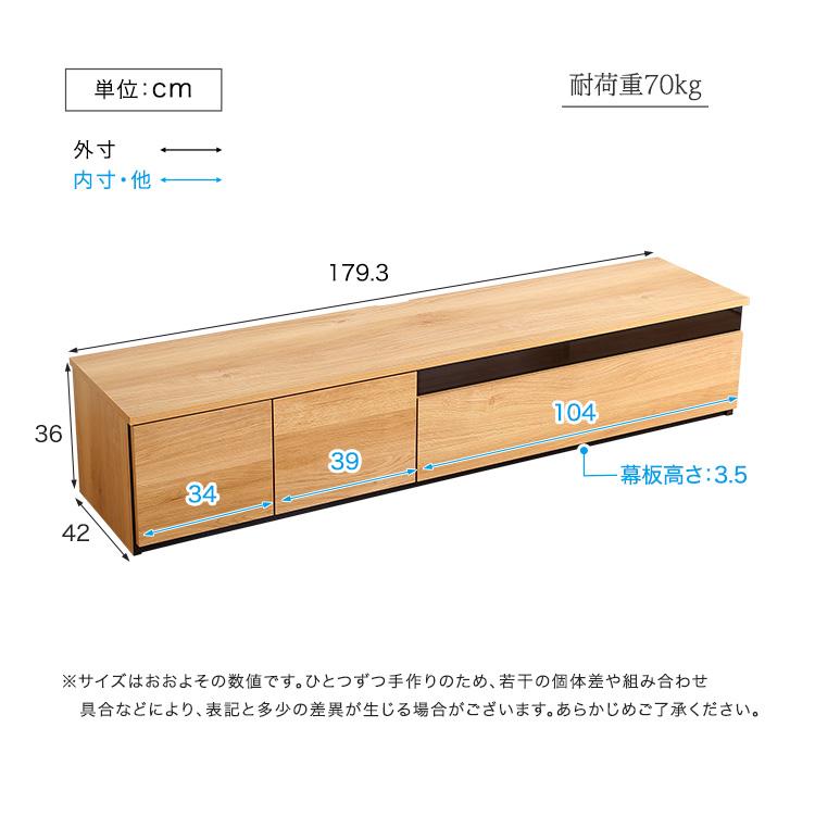 日本製　テレビ台　テレビボード　360cm幅　【BARS-バース-】_1