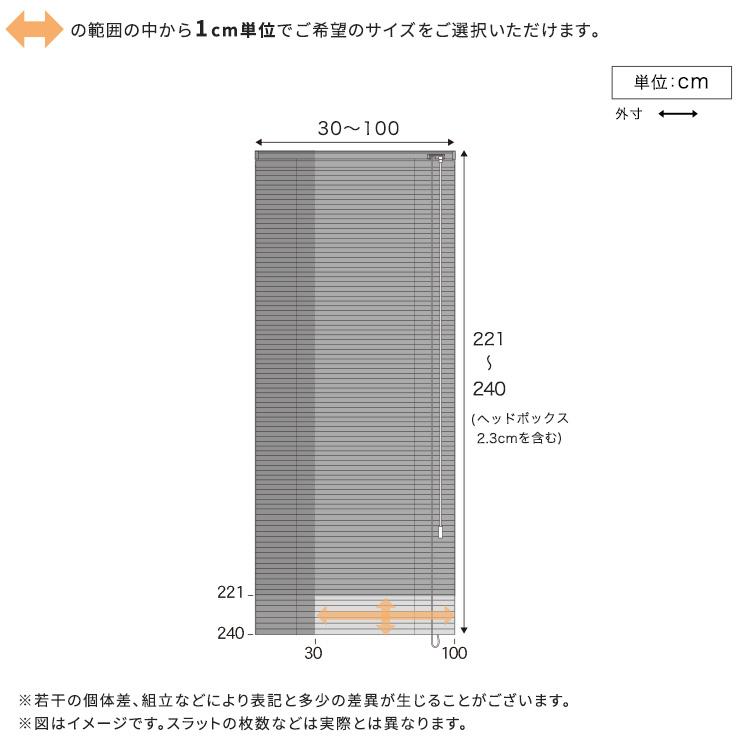 1cm単位のオーダー対応！　木目調アルミブラインド　幅30〜100cm×高さ221〜240cm_1