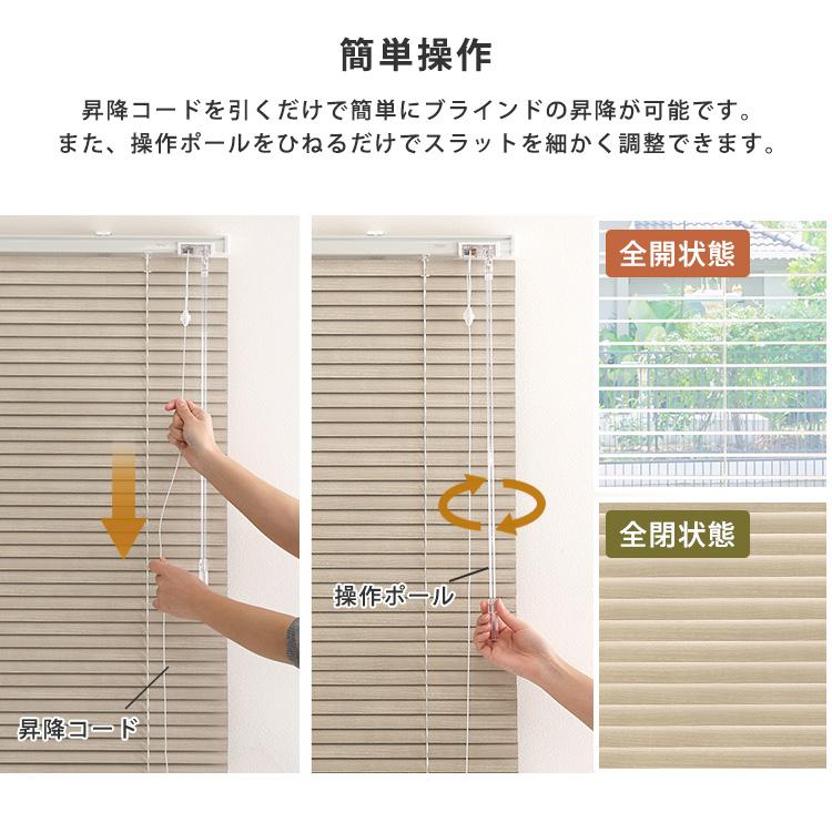 1cm単位のオーダー対応！　木目調アルミブラインド　幅30〜100cm×高さ221〜240cm_5