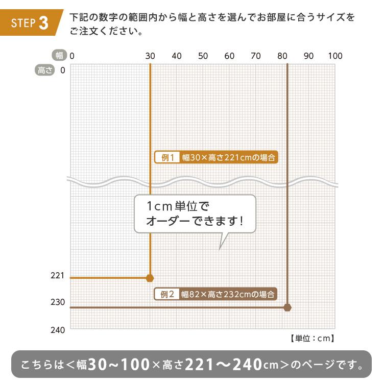 1cm単位のオーダー対応！　木目調アルミブラインド　幅30〜100cm×高さ221〜240cm_9