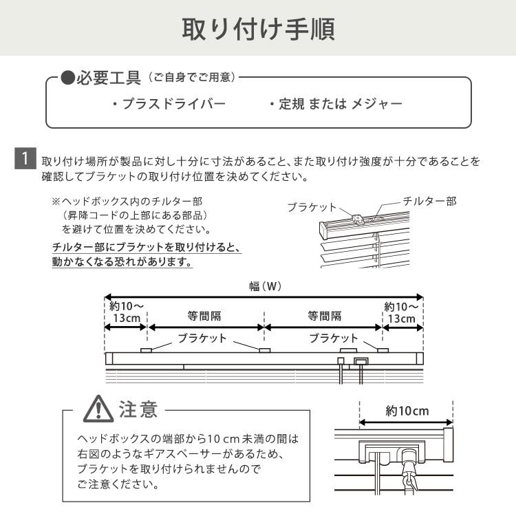 1cm単位のオーダー対応！　木目調アルミブラインド　幅181〜220cm×高さ11〜100cm_10
