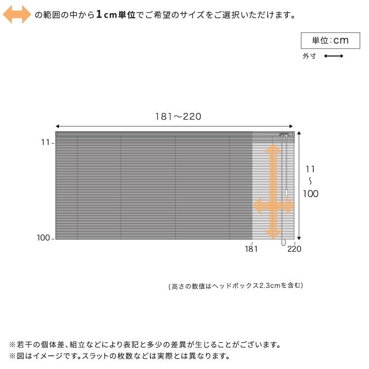 1cm単位のオーダー対応！　木目調アルミブラインド　幅181〜220cm×高さ11〜100cm_1