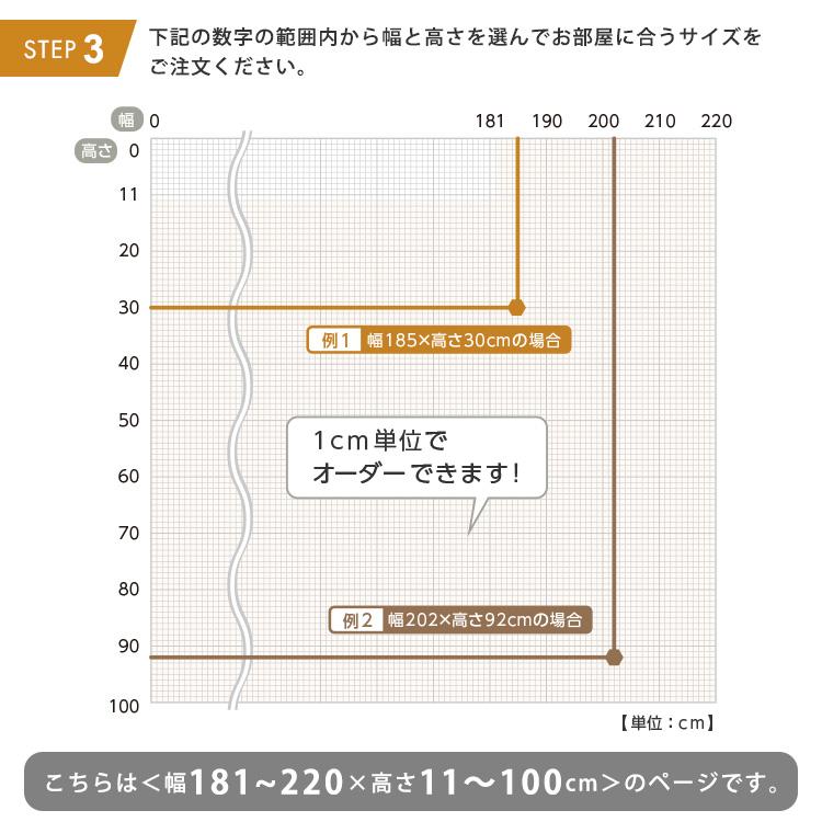 1cm単位のオーダー対応！　木目調アルミブラインド　幅181〜220cm×高さ11〜100cm_9