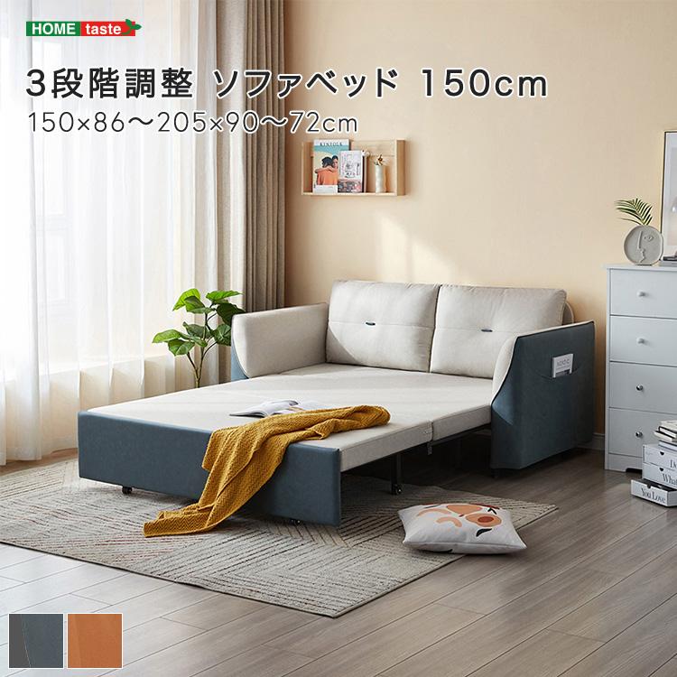 3段階調整 ソファベッド 150cm : MICヤフーショップ - 通販 - Yahoo 