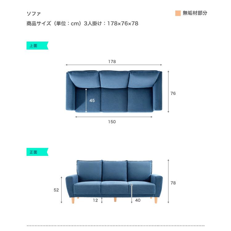 3人掛けコットンフランネルソファ 178cm : MICヤフーショップ - 通販