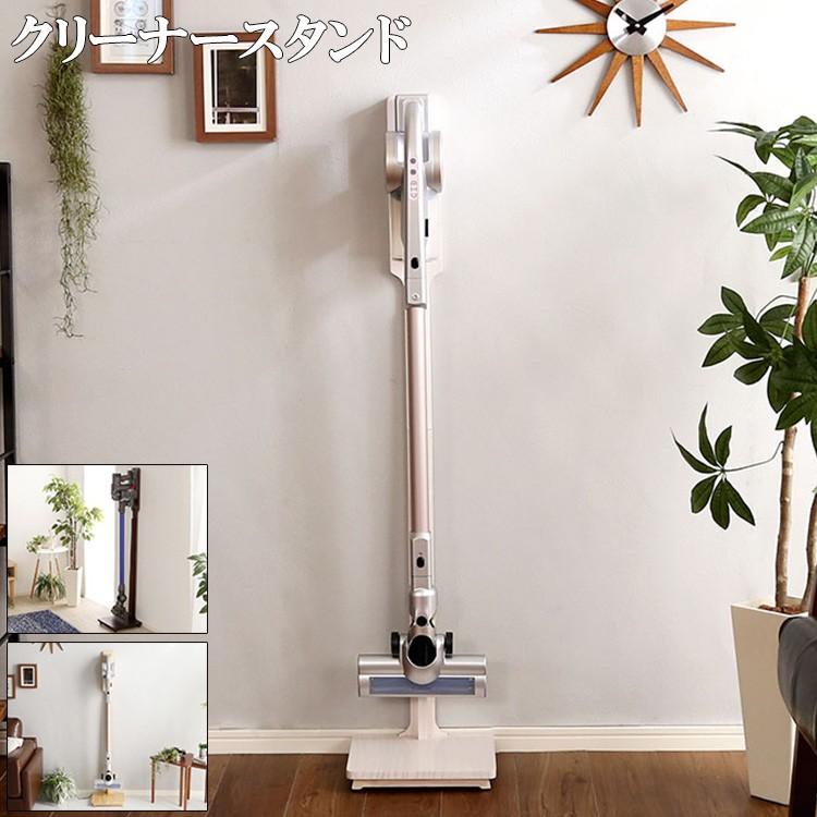 スタンド 掃除機 クリーナー デザイン シンプル 収納 天然木 充電 設置 生活 清潔 綺麗 便利 北欧 コンパクト すっきり ホワイトウォッシュ ナチュラル ブラウン So Sjk Micヤフーショップ 通販 Yahoo ショッピング