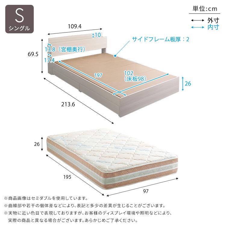 棚・コンセント付きチェストベッド 日本製ポケットコイルデザイン