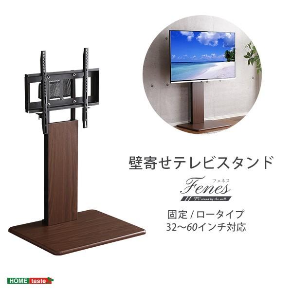 壁寄せテレビスタンド ロー固定タイプ : MICヤフーショップ - 通販