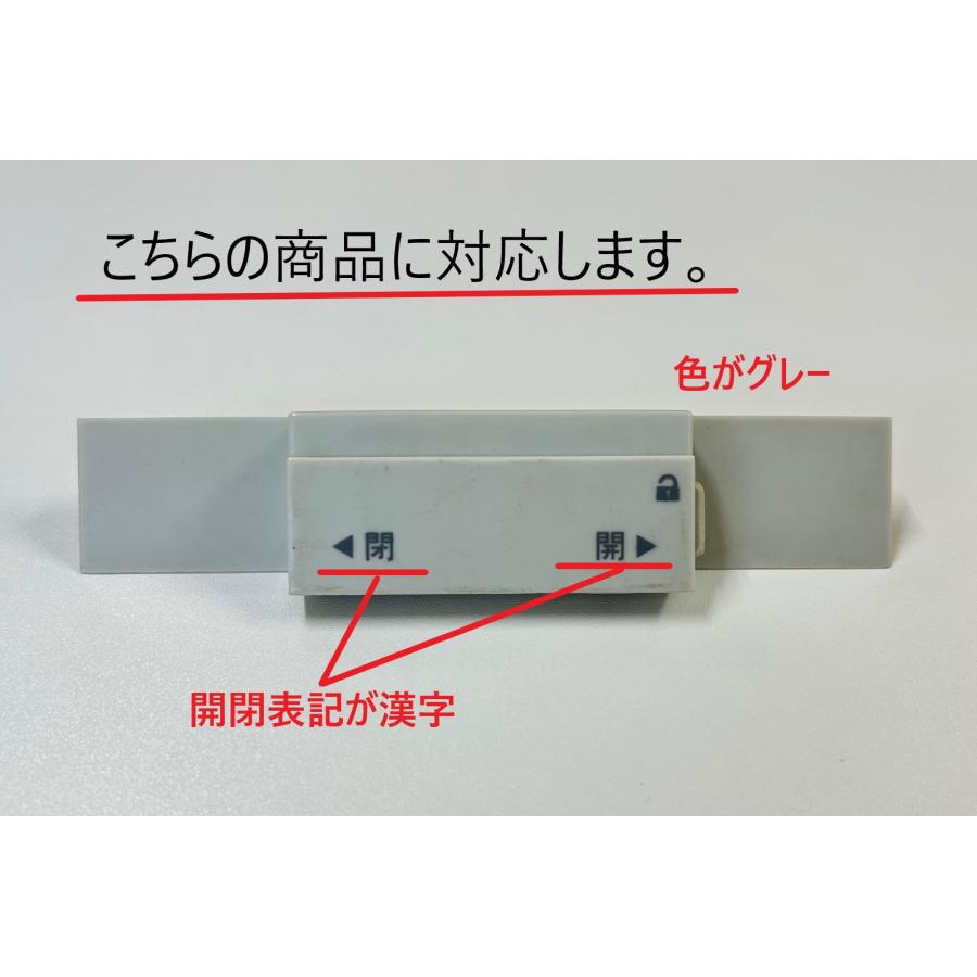 ミカド　オリジナル包丁フラップ部品　グレー　ロック付きタイプ対応 |  | 01