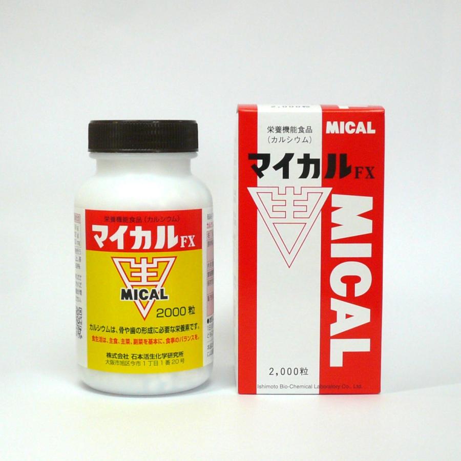 栄養機能食品（カルシウム） マイカル FX 2000粒｜mical
