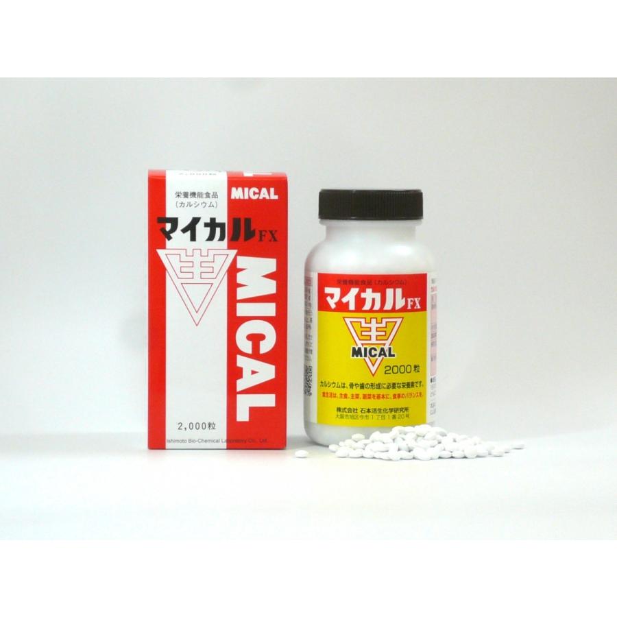 栄養機能食品（カルシウム） マイカル FX 2000粒｜mical｜02