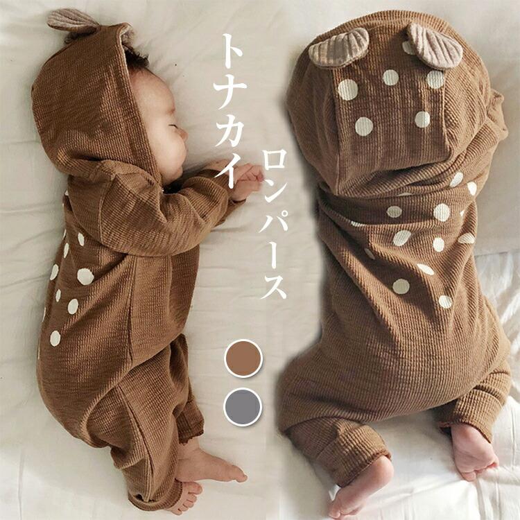 ベビー ロンパース トナカイ カバーオール 新生児 着ぐるみ クリスマス 