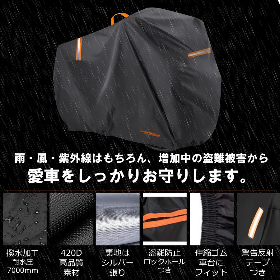 自転車カバー 厚手 420d 防水 子供用 破れない 飛ばない サイクル