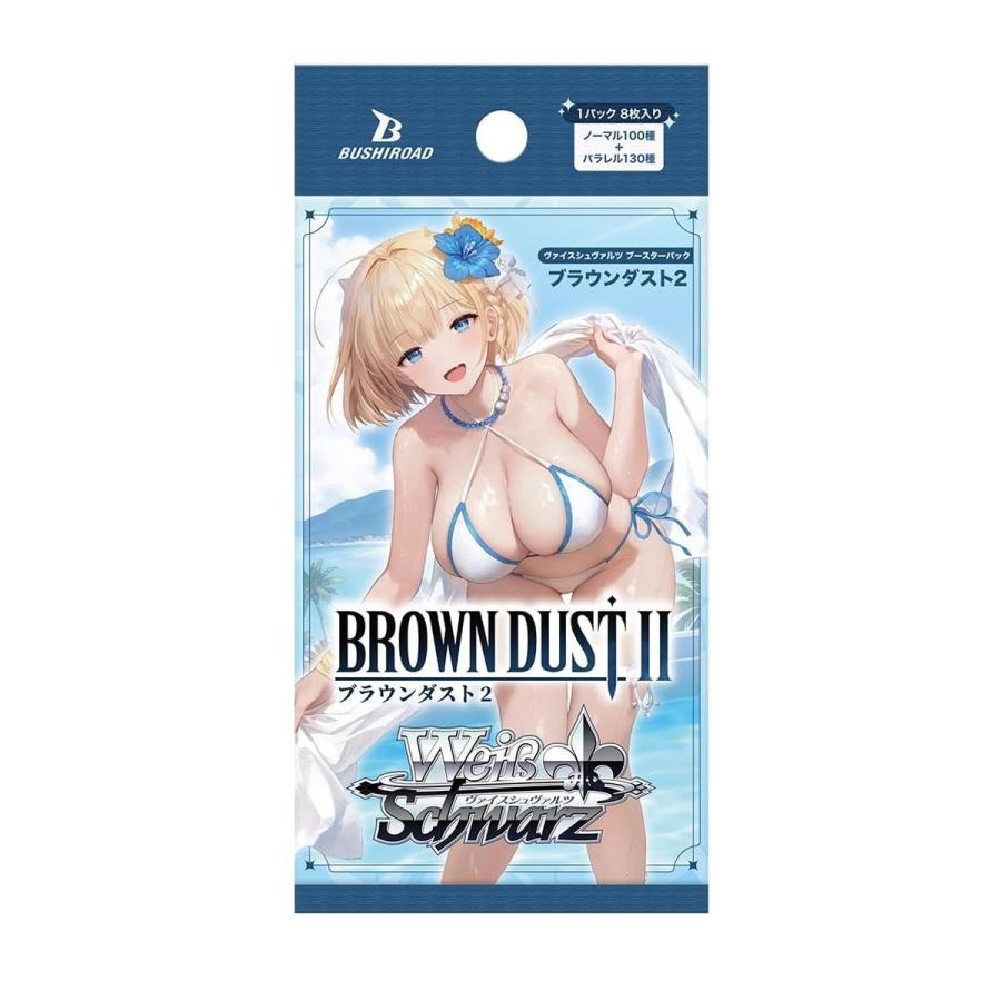 ヴァイスシュヴァルツ ブースターパック ブラウンダスト2　7BOX未開封　初版 ヴァイスシュヴァルツ ブースターパック ブラウンダスト2 BOX