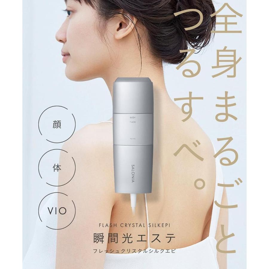 【未使用】SALONIA サロニア 脱毛器　SAL22205SL シルバー SALONIA（サロニア） 脱毛器 フラッシュクリスタルシルクエピ