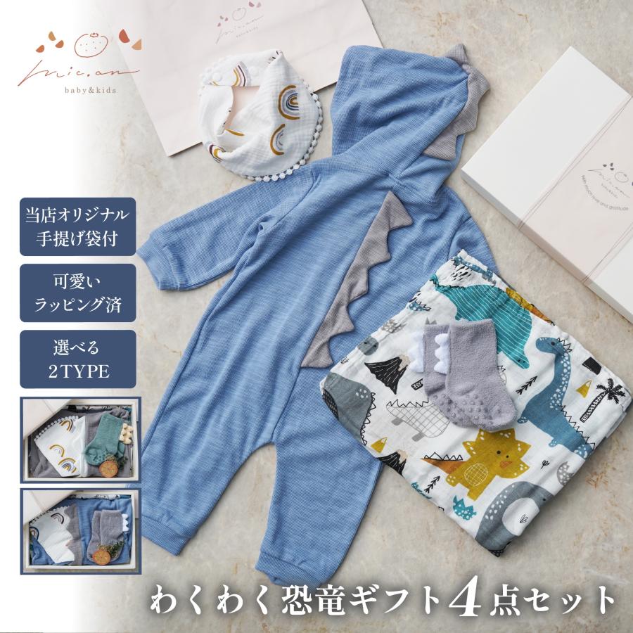 ロンパース 70 長袖 おくるみ ガーゼ 出産祝い 双子 男の子 ギフト