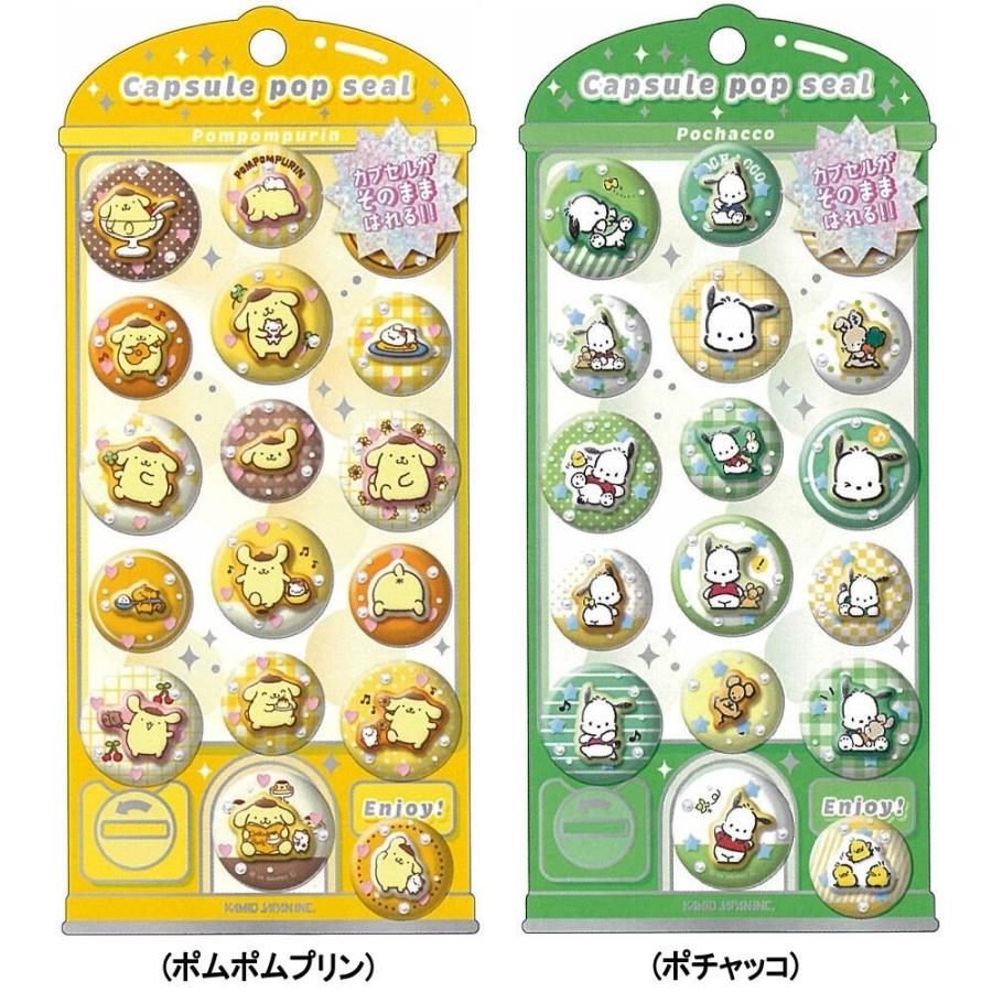 カミオジャパン カプセルポップシール サンリオ キティ日焼け
