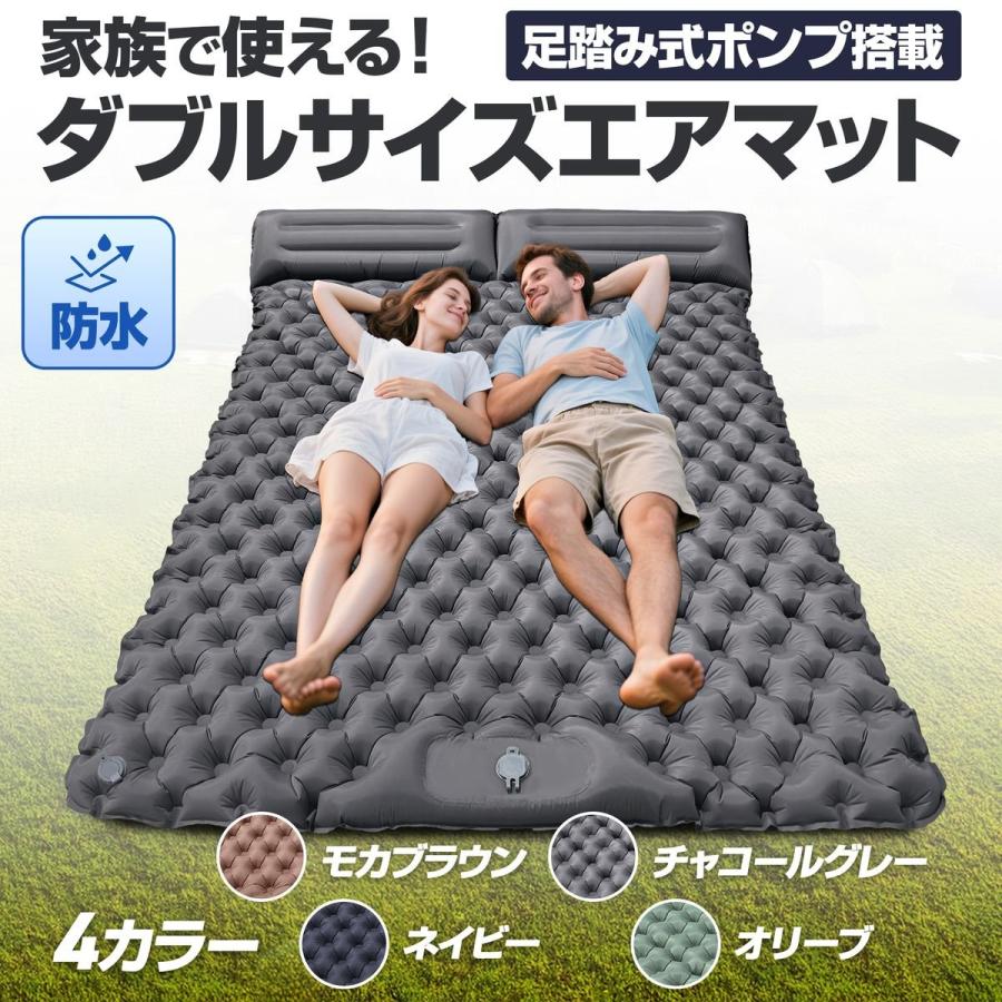 足踏み式 キャンプ マット エアーポンプ アウトドア 非常時４個グレー 収納袋 エアーマット ダブル 足踏み式ポンプ内蔵 枕一体型 キャンプ 車中泊