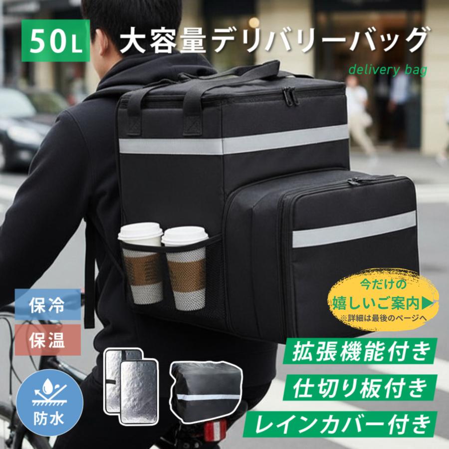 TSUKAERU LABO.] デリバリーバッグ 拡張機能付き 配達用 宅配