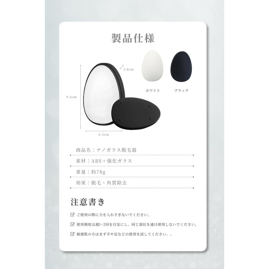 脱毛の新常識】ナノガラス脱毛器 ナノガラス 除毛 角質ケア レディース